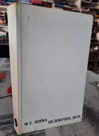 Federiko Garsija Lorka knjiga 5