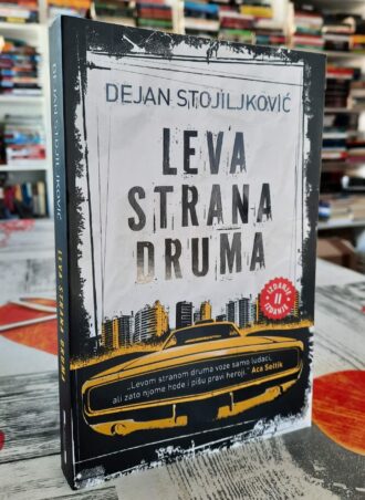 Leva strana druma - Dejan Stojiljković