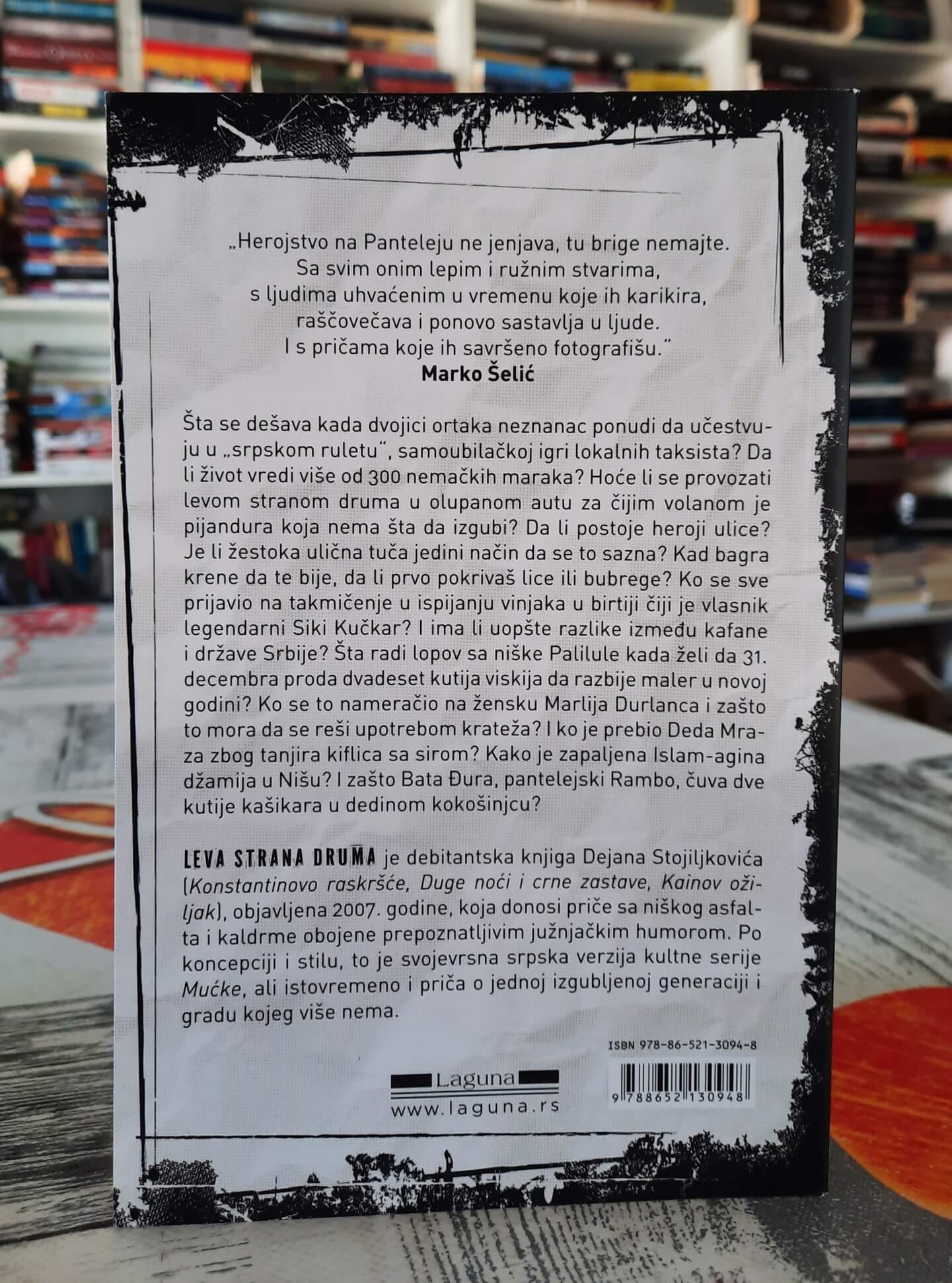 Leva strana druma - Dejan Stojiljković