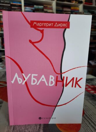 Ljubavnik - Margerit Diras