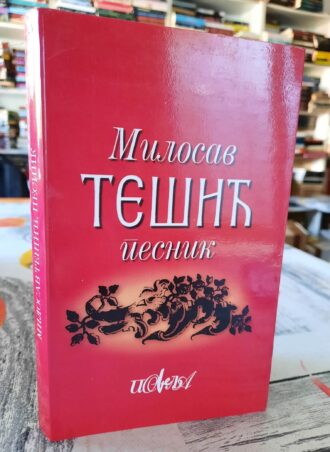 Milosav Tešić, pesnik
