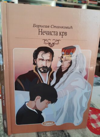 Nečista krv - Borisav Stanković