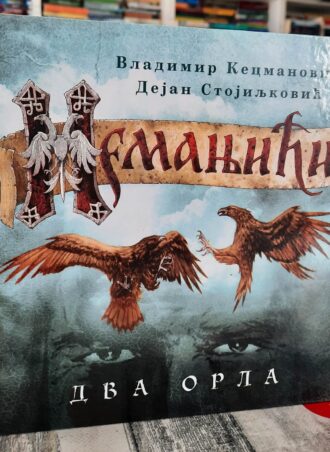 Nemanjići - Dva orla - Vladimir Kecmanović i Dejan Stojiljković