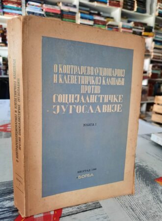 O kontrarevolucionarnoj i klevetničkoj kampanji protiv socijalističke Jugoslavije knjiga 1