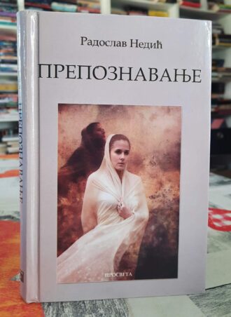 Prepoznavanje - Radoslav Nedić