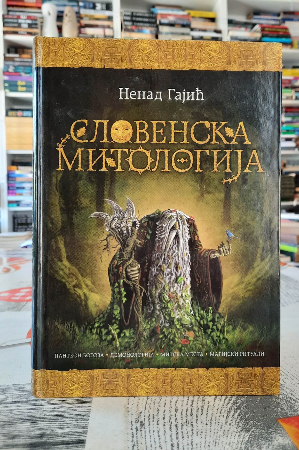 Slovenska mitologija - Nenad Gajić