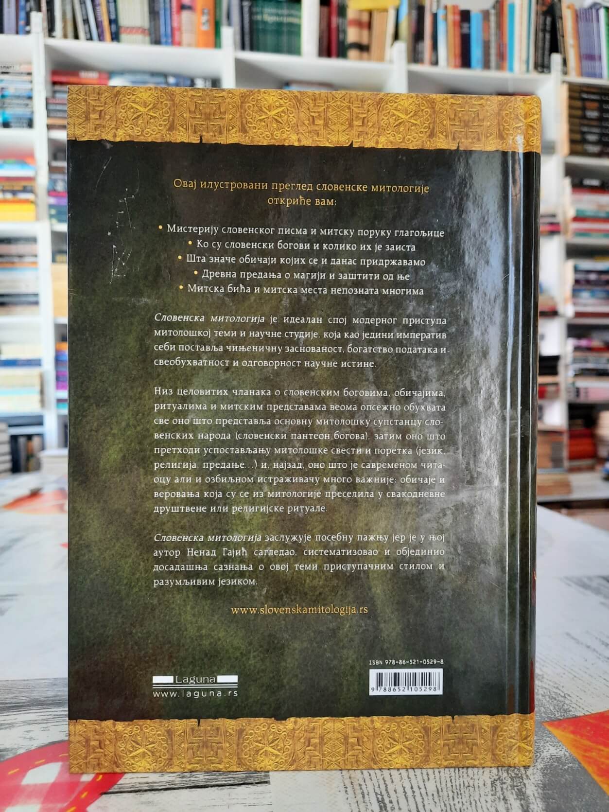 Slovenska mitologija - Nenad Gajić