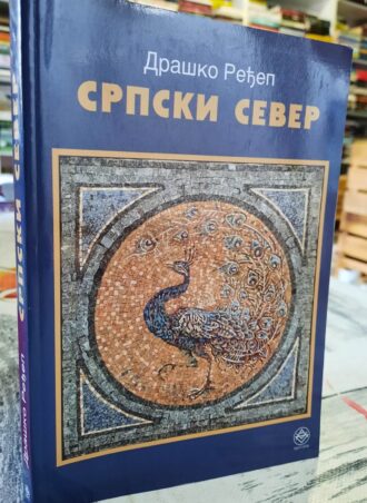 Srpski sever - Draško Ređep