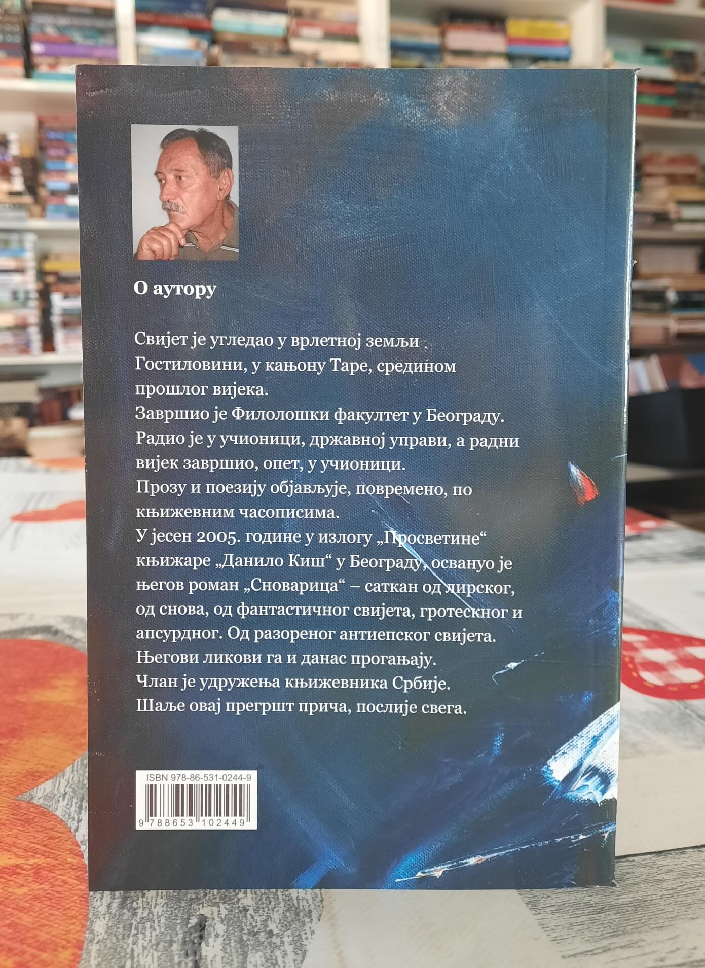 Zatvaranje kruga - Momir R. Vučinić