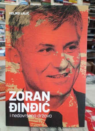 Zoran Đinđić i nedovršena država - Veljko Lalić