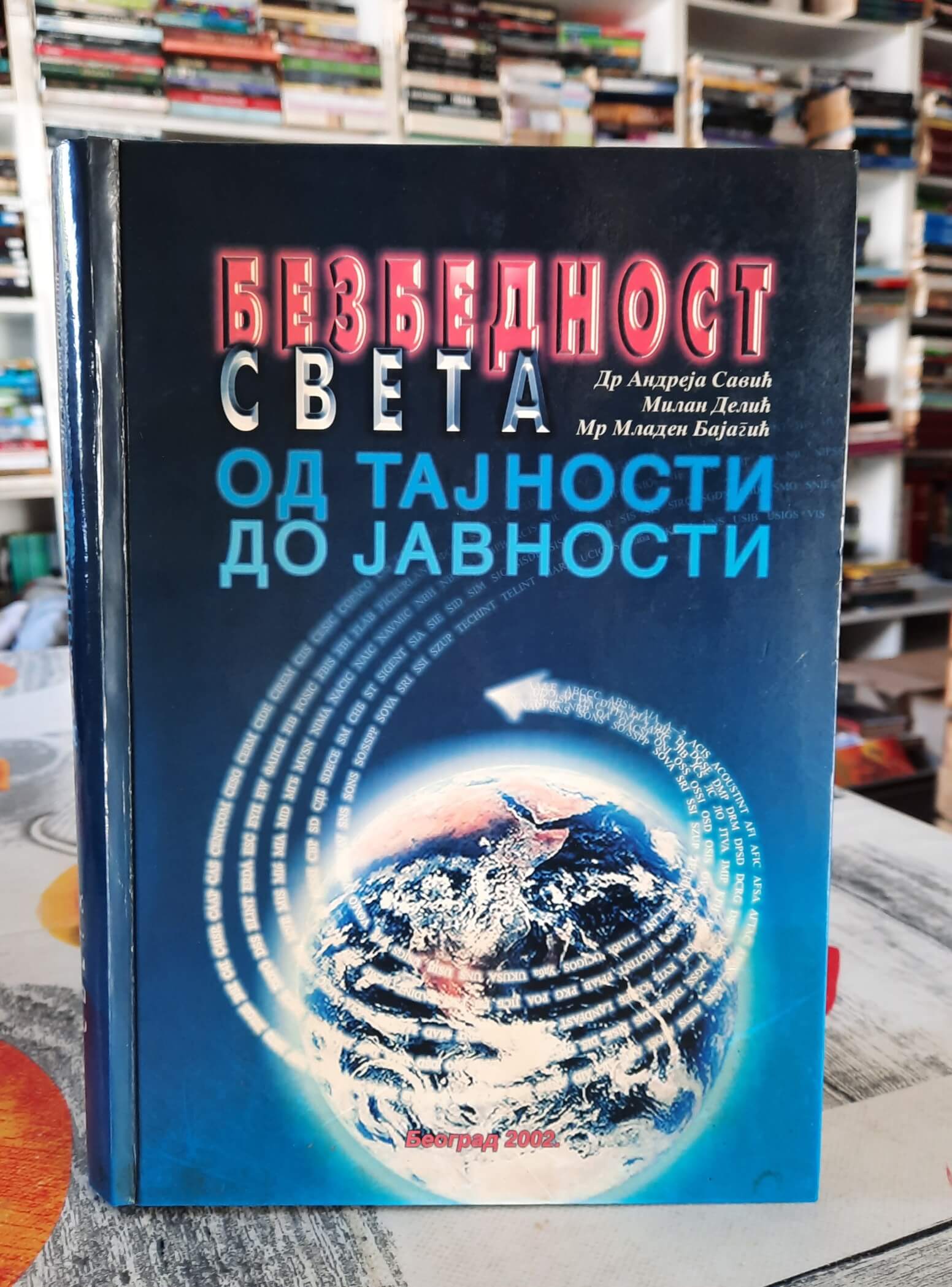 Bezbednost sveta od tajnosti do javnosti - Andeja Savić