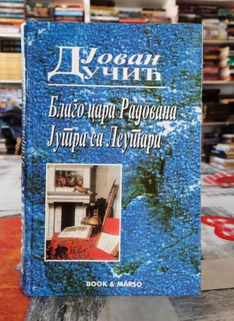 Blago cara Radovana Jutra sa Leutara - Jovan Dučić