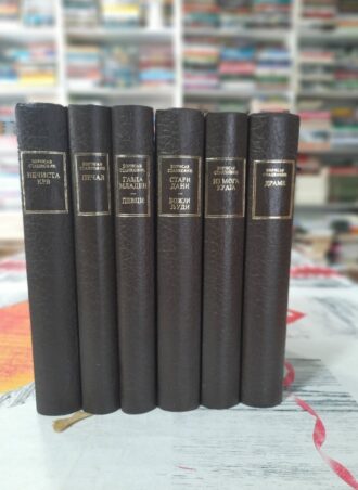 Borisav Stanković 1 - 6