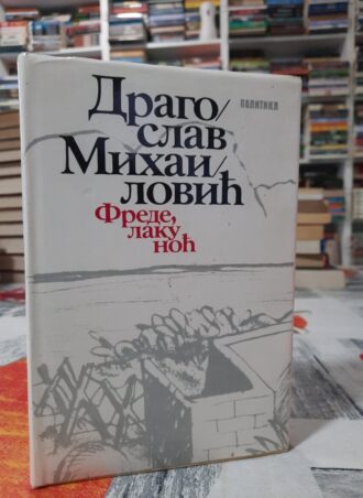 Frede, laku noć - Dragoslav Mihailović