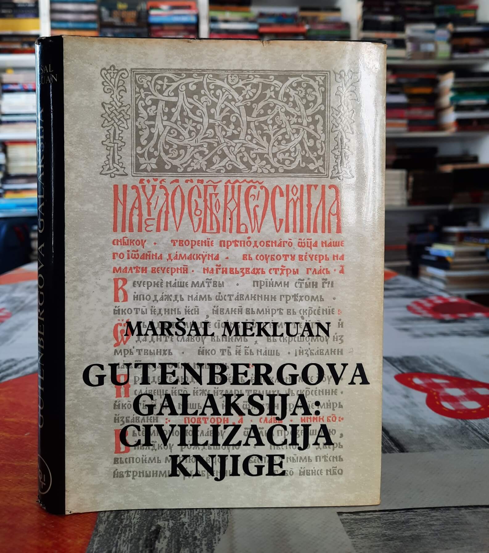 Gutenbergova galaksija - Maršal Mekluan