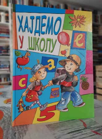 Hajdemo u školu - Eva Milankov