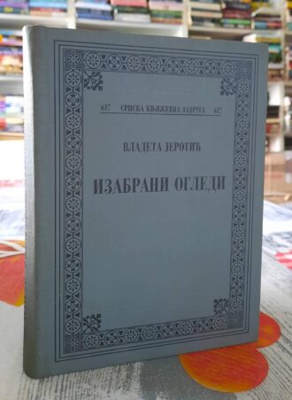 Izabrani ogledi - Vladeta Jerotić