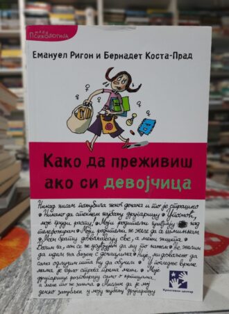 Kako da preživiš ako si devojčica - Emanuel Rigon i Bernadet Kosta - Prad