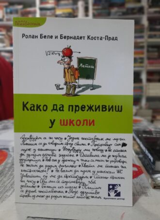 Kako da preživiš u školi - Rolan Bele i Bernadet Kosta - Prad