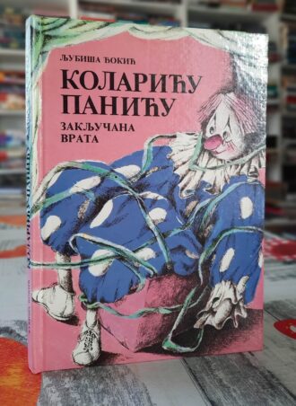 Kolariću Paniću - Zaključana vrata - Ljubiša Đokić