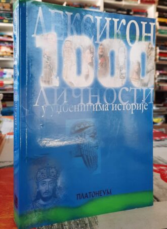 Leksikon 1000 ličnosti u udžbenicima istorije - Nebojša Jovanović