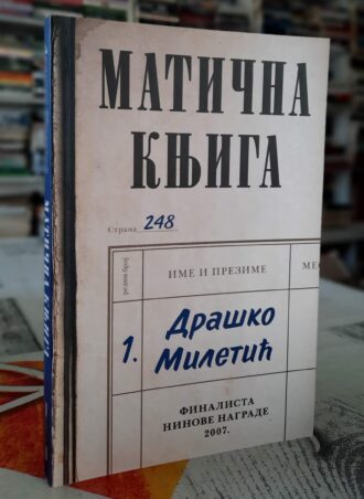 Matična knjiga - Draško Miletić