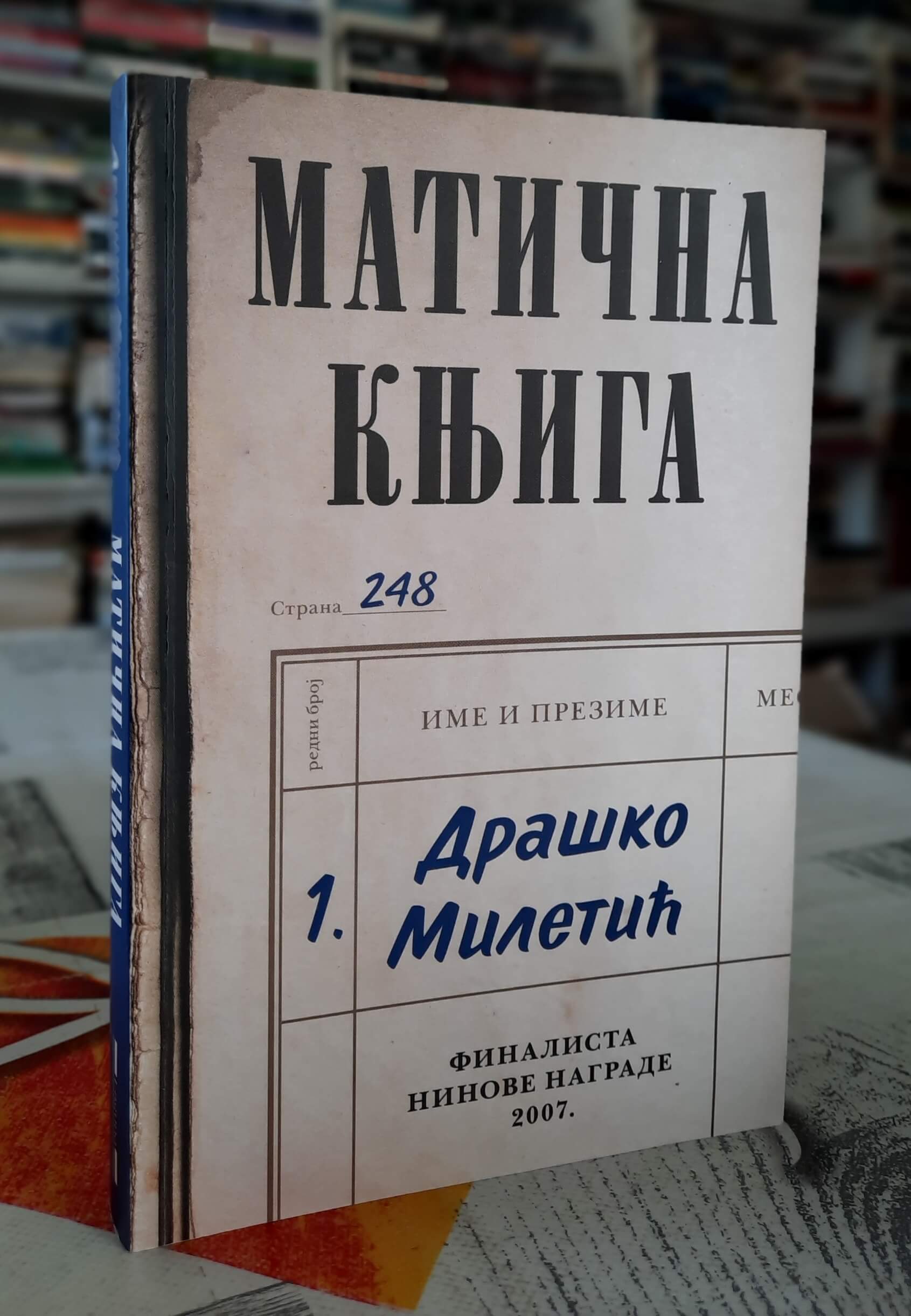 Matična knjiga - Draško Miletić