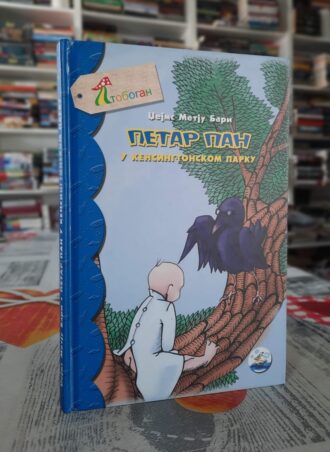 Petar Pan u Kensingtonskom parku - Džejms Metju Bari