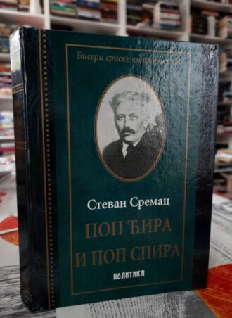 Pop Ćira i pop Spira - Stevan Sremac