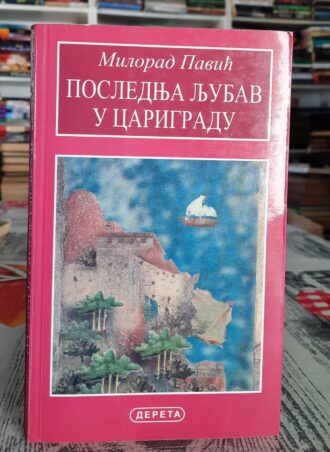 Poslednja ljubav u Carigradu - Milorad Pavić