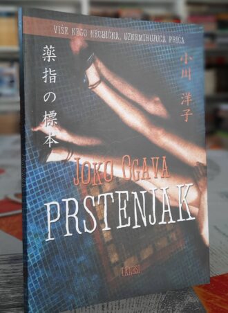 Prstenjak - Joko Ogava