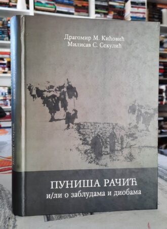 Puniša Račić ili o zabludama i diobama - Dragomir M. Kićović
