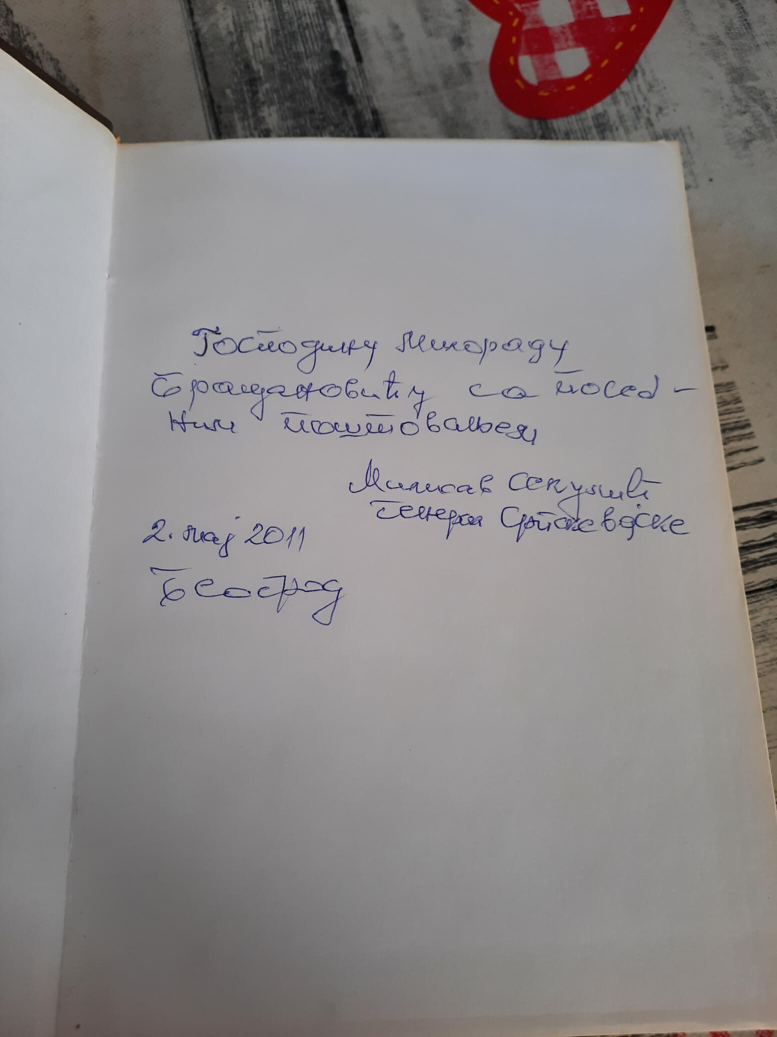 Puniša Račić ili o zabludama i diobama - Dragomir M. Kićović