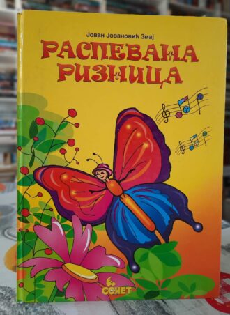Raspevana riznica - Jovan Jovanović Zmaj
