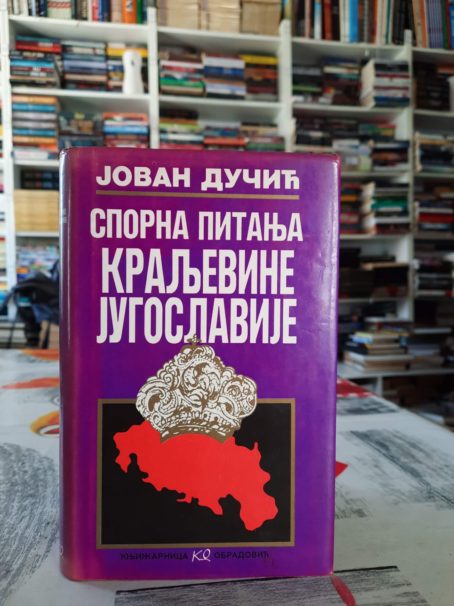 Sporna pitanja kraljevine Jugoslavije - Jovan Dučić
