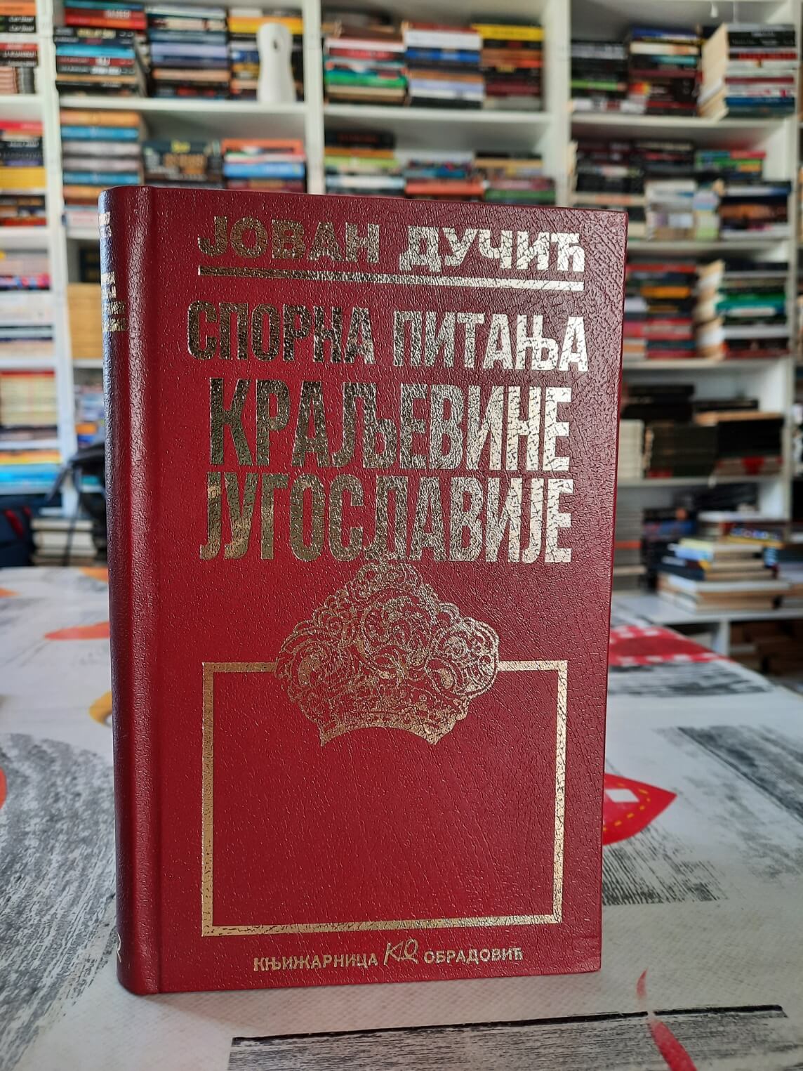 Sporna pitanja kraljevine Jugoslavije - Jovan Dučić