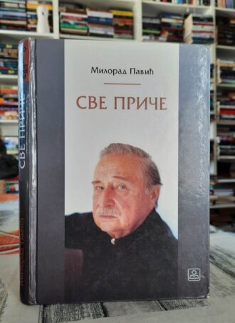 Sve priče - Milorad Pavić