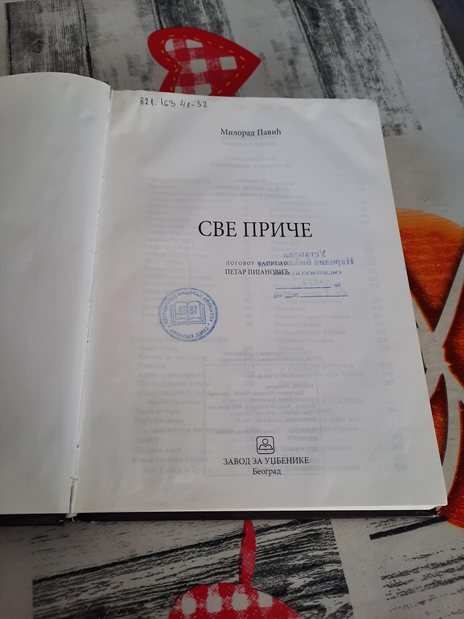 Sve priče - Milorad Pavić