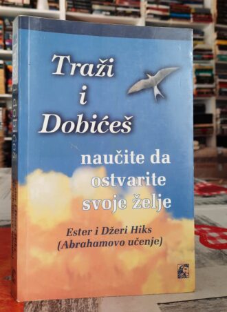 Traži i dobićeš - Ester i Džeri Hiks