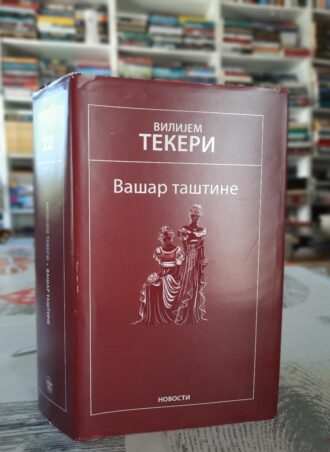 Vašar taštine - Vilijem Tekeri