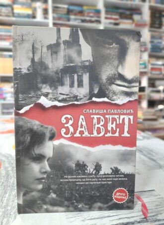 Zavet - Slaviša Pavlović