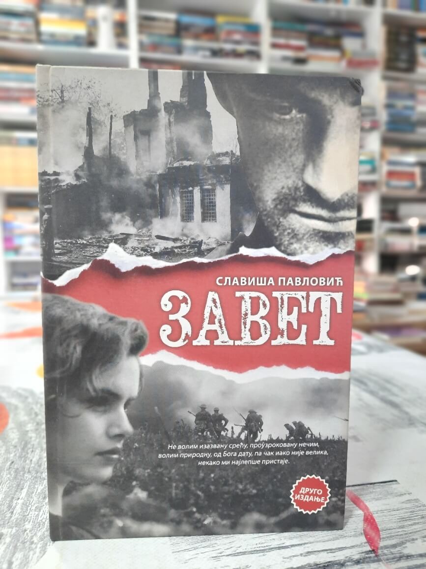 Zavet - Slaviša Pavlović