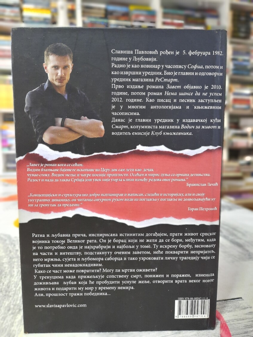 Zavet - Slaviša Pavlović