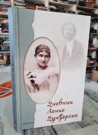 Dnevnik Lenke Dunđerski - Slavica Garonja