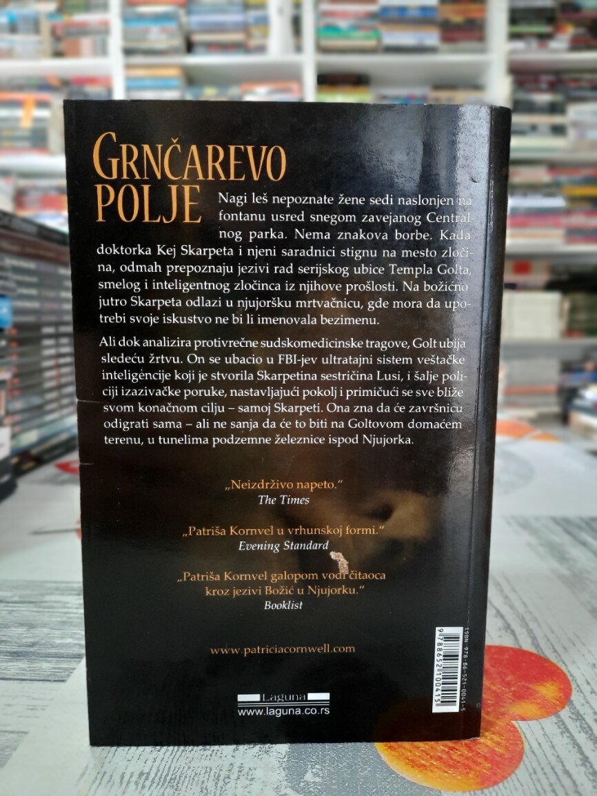 Grnčarevo polje - Patriša Kornvel