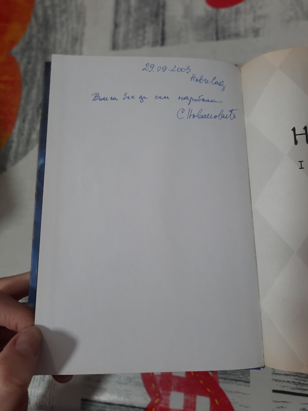 Harry Potter i red feniksa - Dž. K. Rouling