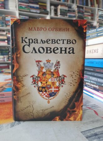 Kraljevstvo Slovena - Mavro Orbini