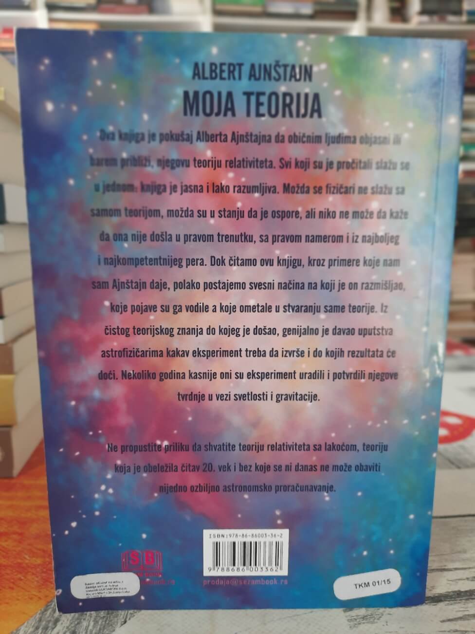 Moja Teorija - Albert Ajnštajn