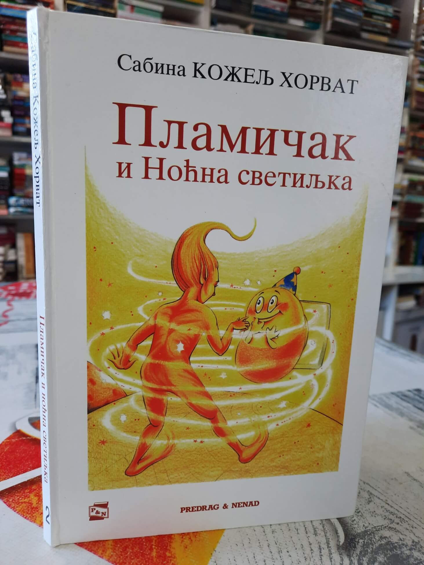 Plamičak i noćna svetiljka - Sabina Koželj Horvat