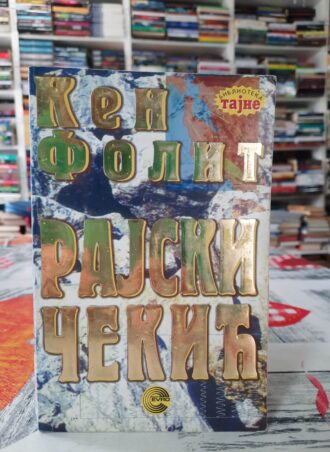 Rajski čekić - Ken Folet